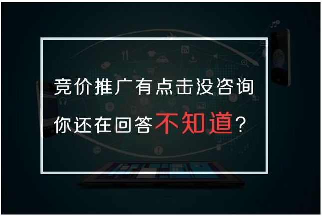 竞价点击器是一种恶意竞争的手段，应该被严厉打击