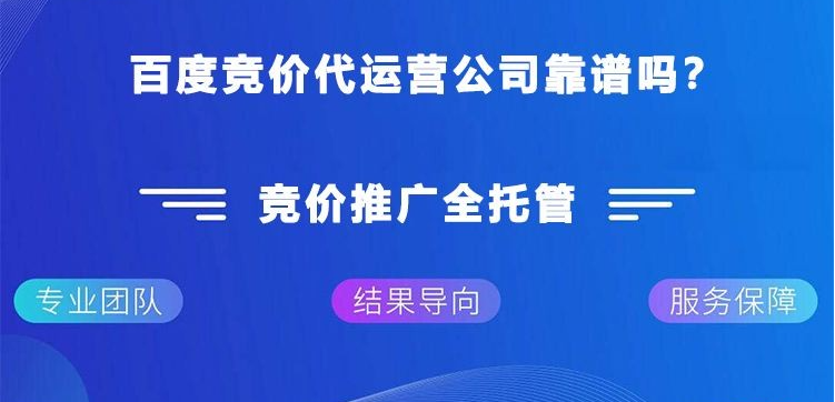 竞价外包：是一种有效的网络营销方式吗？