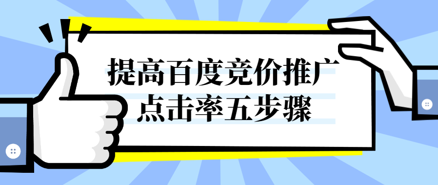 竞价点击软件：是推广的利器还是灾难的导火索？