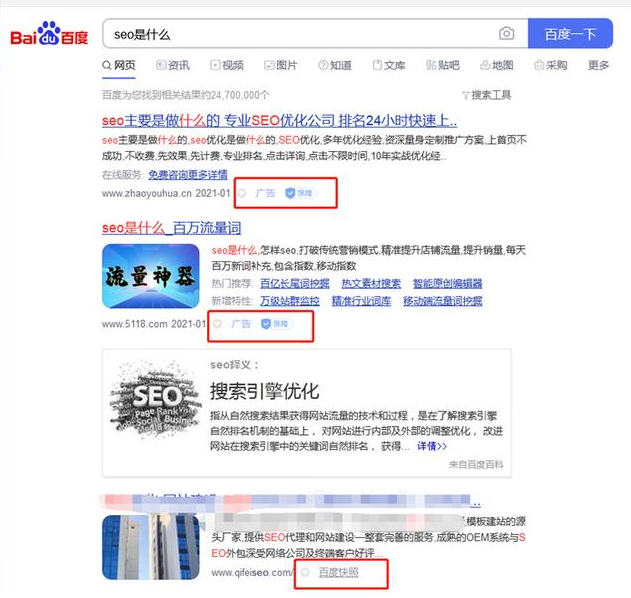 SEM和SEO有什么区别？为什么你应该同时使用它们？