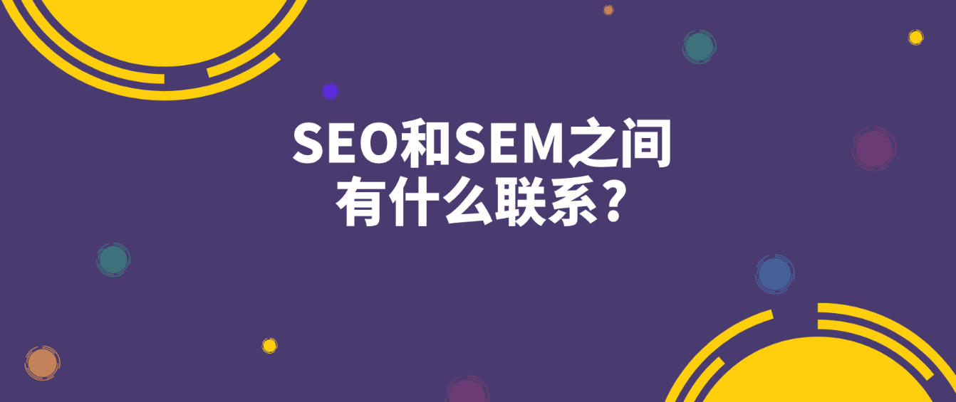 在SEM推广中以下说法正确的是，你知道吗？