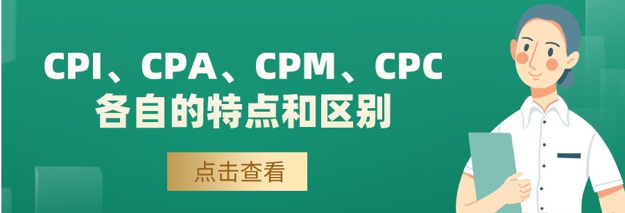 CPC广告竞价：是进步还是保守？