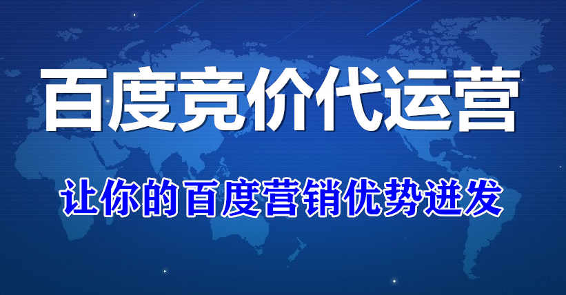 郑州竞价代运营公司的信仰与怀疑