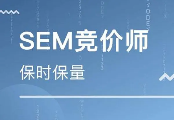 竞价员每天的工作是不是很辛苦？——从理想与现实的角度看竞价员的职业生涯