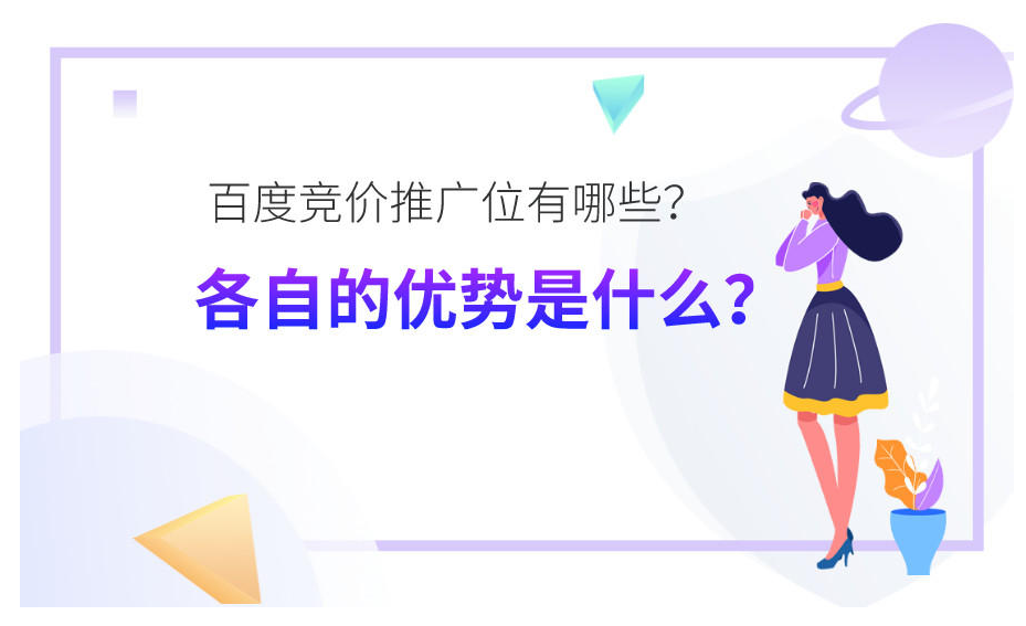 竞价开户推广公司的利与弊：一场关于信任与效果的博弈