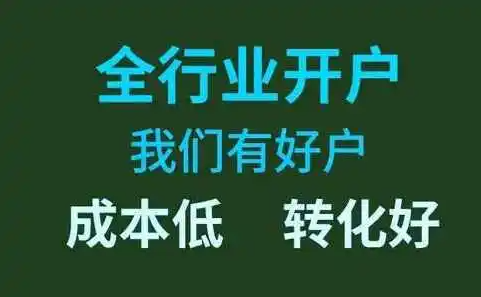 如何在不同的平台进行竞价开户