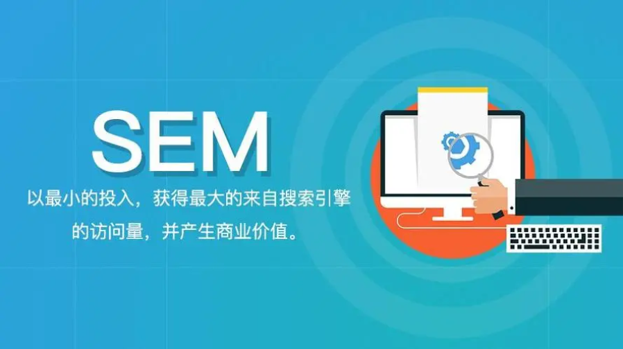 SEM竞价代运营公司是利用还是被利用？——一位从业者的真实看法