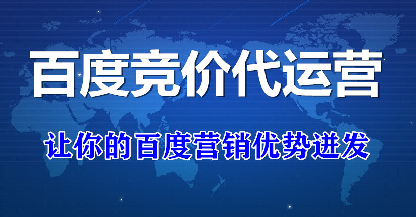 SEM代运营：让你的搜索引擎营销更高效、更专业