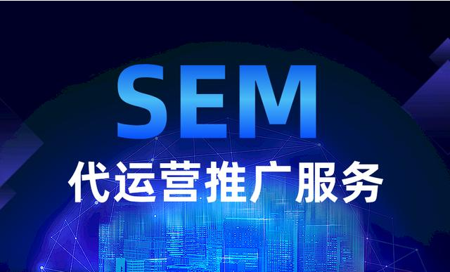 深圳sem代运营：为什么有些人月入过万，有些人却只能苦苦挣扎？