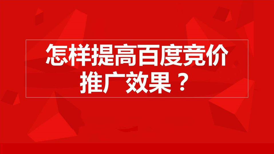 选择sem竞价托管公司的人和找客服做sem竞价推广的人，谁更专业？