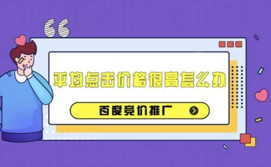 竞价推广新手和高手的区别，就在这7个步骤里！