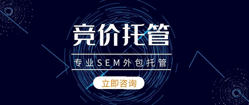 SEM竞价托管收费如何合理？学习优秀客户和普通客户的对比