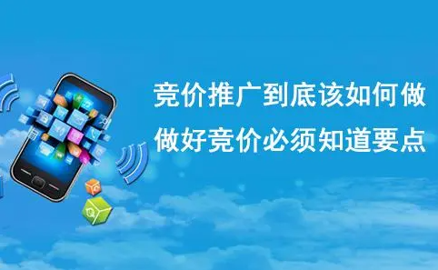 竞价推广成本高？看看这些人是怎么做到低成本高转化的！