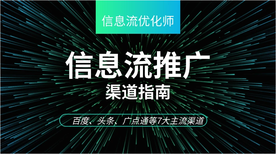 信息流推广，你还在用CPM出价吗？看看OCPM出价的效果吧！