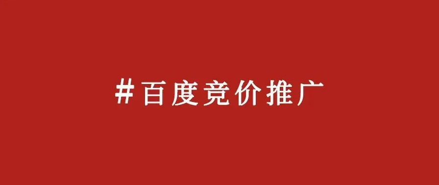 竞价推广员的两条出路：纵向发展还是横向发展？