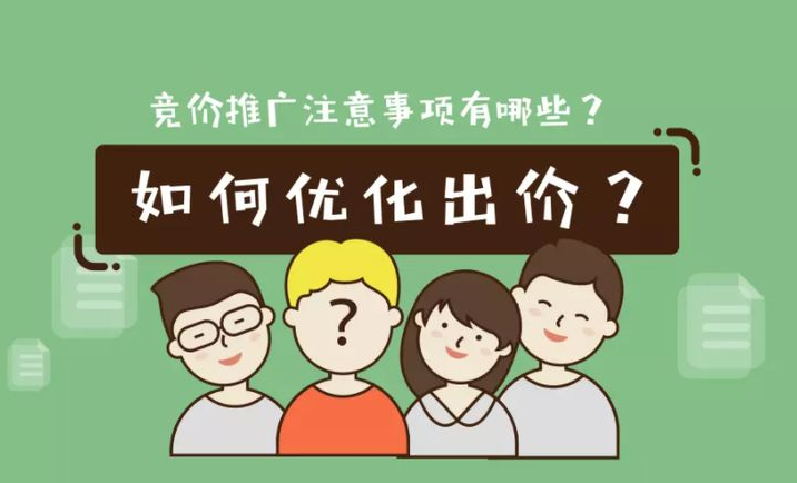 竞价推广效果不佳？或许你需要一个专业的代运营公司来帮忙