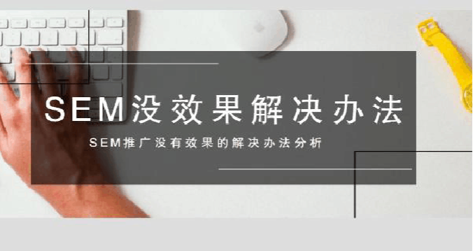 竞价员想升职？先学会这些竞价经理的必备能力！