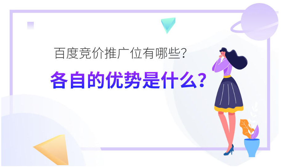 百度竞价推广，为什么他们月入百万，你却月亏十万？