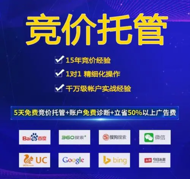 SEM托管五大技巧，让你的广告效果提升一倍