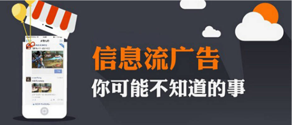 信息流推广渠道和平台不知道怎么选？看看这14个主流平台的分析和建议