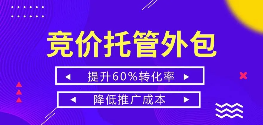 如何做好竞价推广？从用户定位到数据分析，一篇文章教你搞定