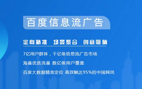 信息流广告和竞价广告的对比分析：效果、成本、转化率等你想知道的都在这里