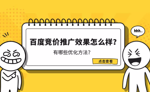 竞价广告推广代运营，不要只看价格，这些问题能帮你衡量服务质量