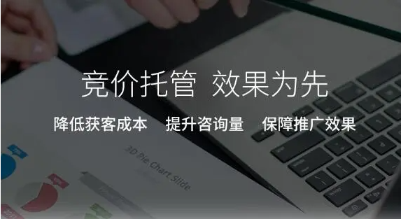 竞价托管的收费标准是怎么定的？根据推广的规模、行业竞争情况