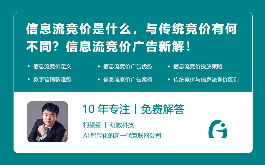 信息流竞价是什么，与传统竞价有何不同？信息流竞价广告新解，别再傻傻分不清！