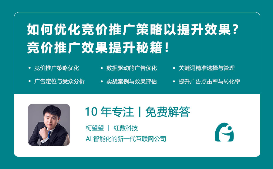 如何优化竞价推广策略以提升效果？竞价推广效果提升秘籍！