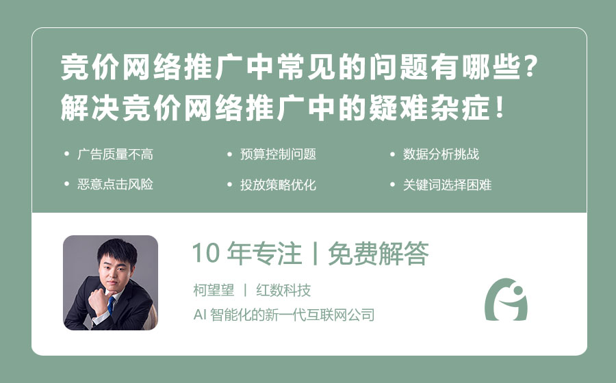 竞价网络推广中常见的问题有哪些？解决竞价网络推广中的疑难杂症！