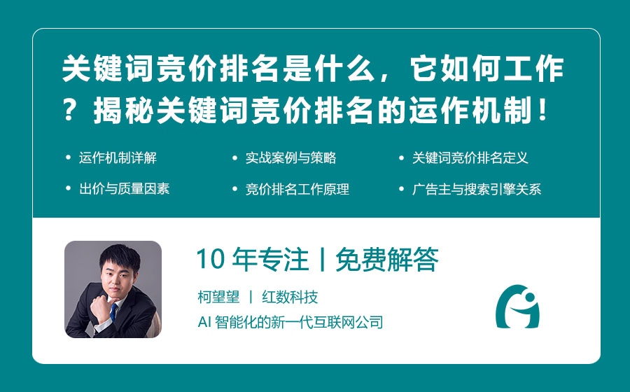 关键词竞价排名是什么，它如何工作？揭秘关键词竞价排名的运作机制！