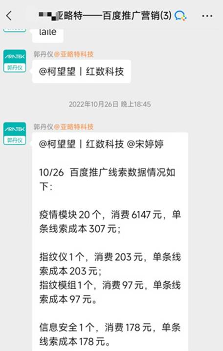 竞价推广代运营成功案例深圳市亚略特科技股份有限公司