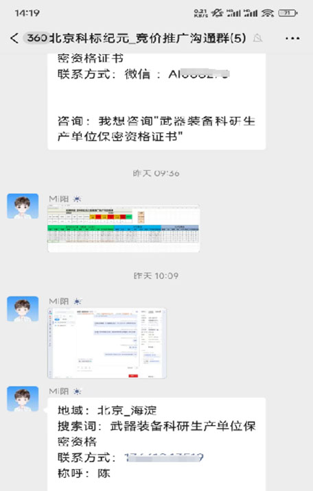 竞价推广代运营成功案例北京科标纪元管理咨询中心