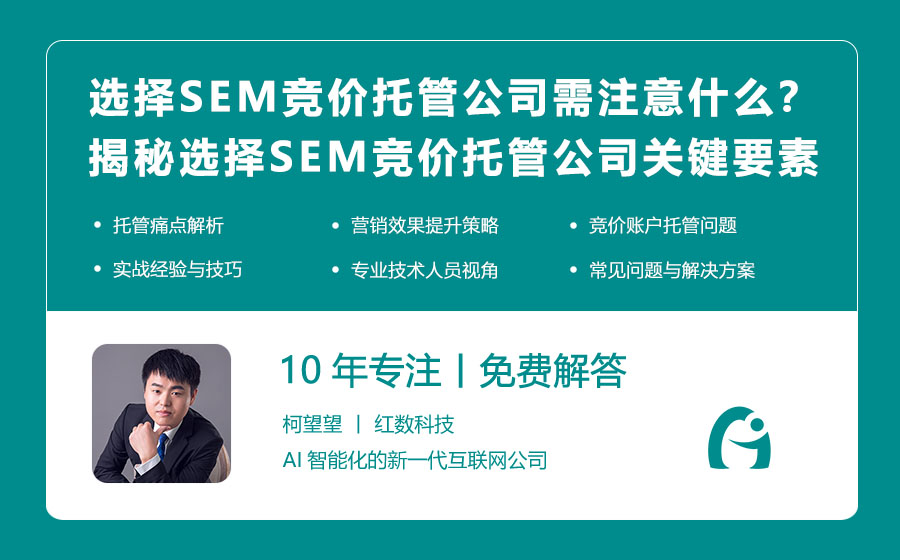 竞价账户托管痛点深度剖析：常见问题与实战解决方案！